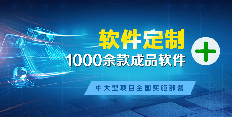 安乡软件开发